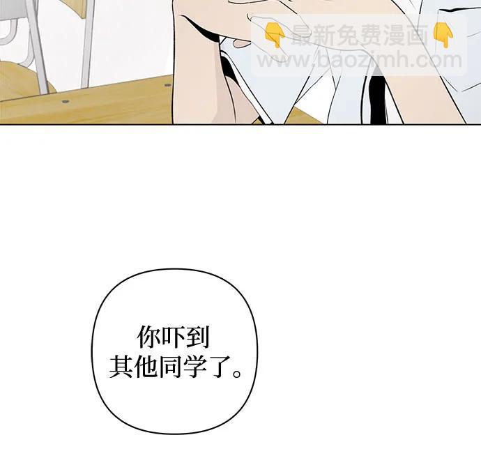 戀愛是番茄味 - 第11話 秘密（3） - 5