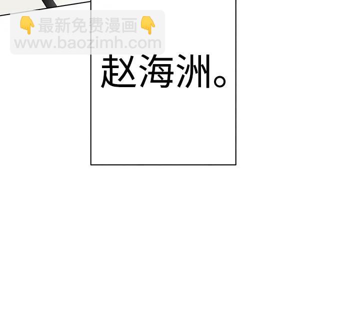 戀愛是番茄味 - 第15話 秘密（7）(1/2) - 4