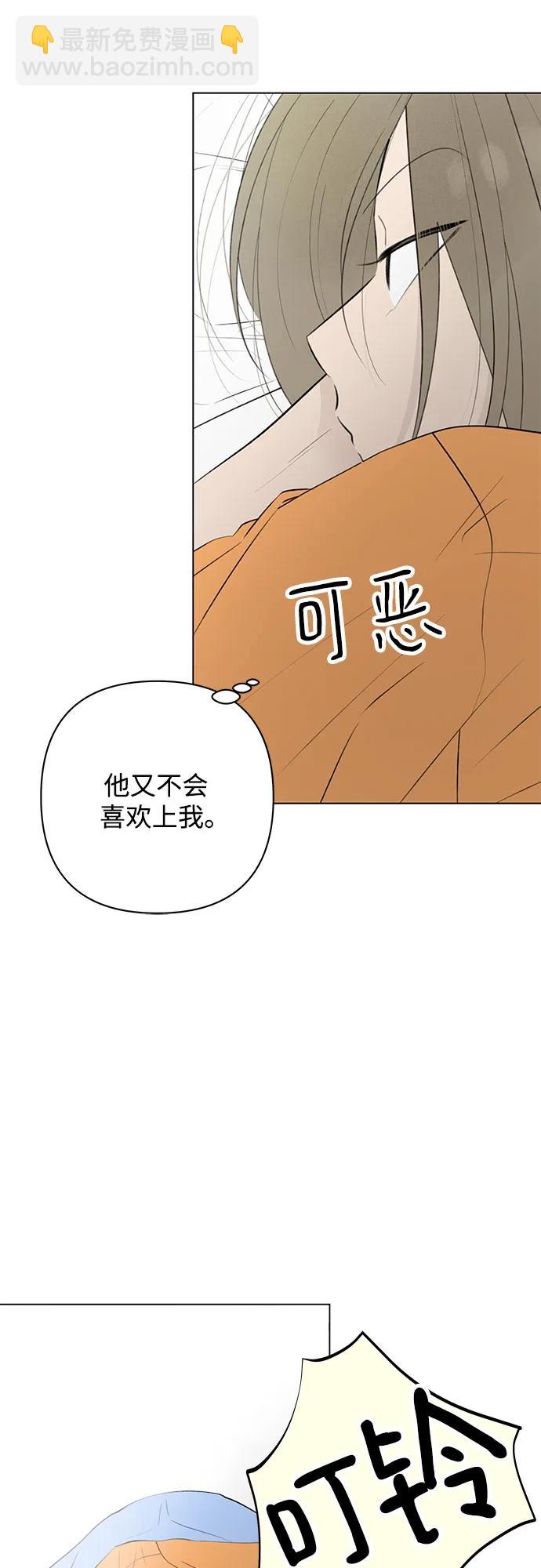 戀愛是番茄味 - 第15話 秘密（7）(1/2) - 8