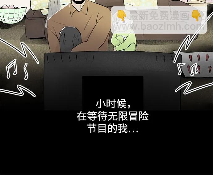 戀愛是番茄味 - 第15話 秘密（7）(1/2) - 1