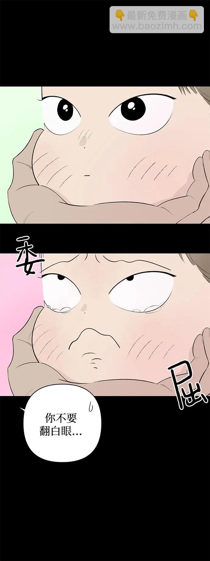 戀愛是番茄味 - 第15話 秘密（7）(1/2) - 4