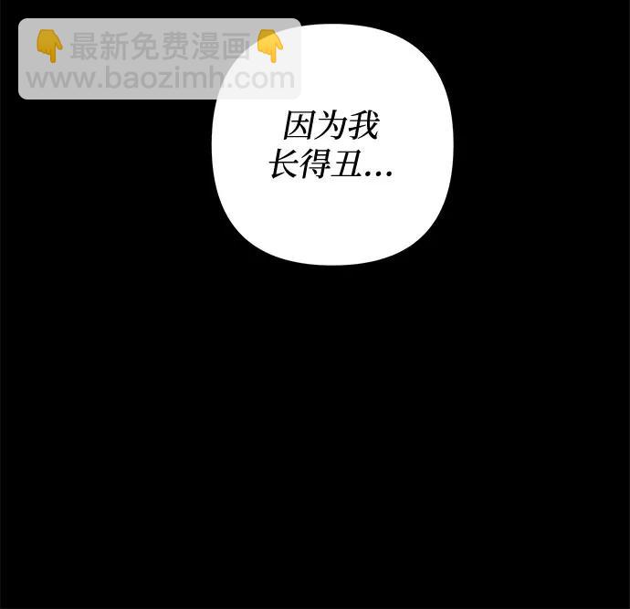 戀愛是番茄味 - 第15話 秘密（7）(1/2) - 7