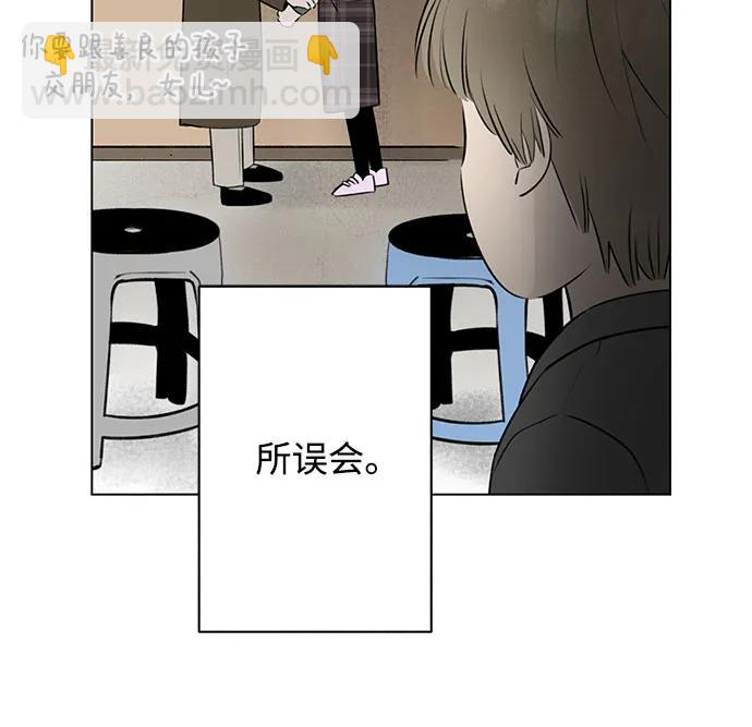 戀愛是番茄味 - 第15話 秘密（7）(1/2) - 6