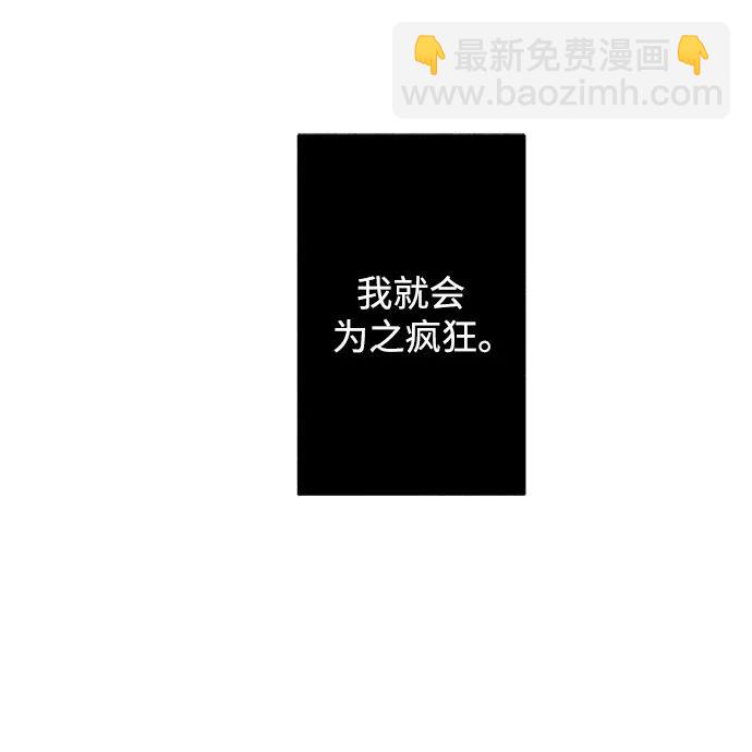 戀愛是番茄味 - 第15話 秘密（7）(1/2) - 8