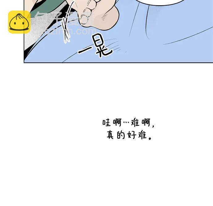 戀愛是番茄味 - 第15話 秘密（7）(1/2) - 5