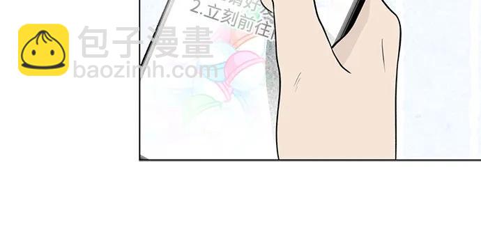 戀愛是番茄味 - 第15話 秘密（7）(1/2) - 6