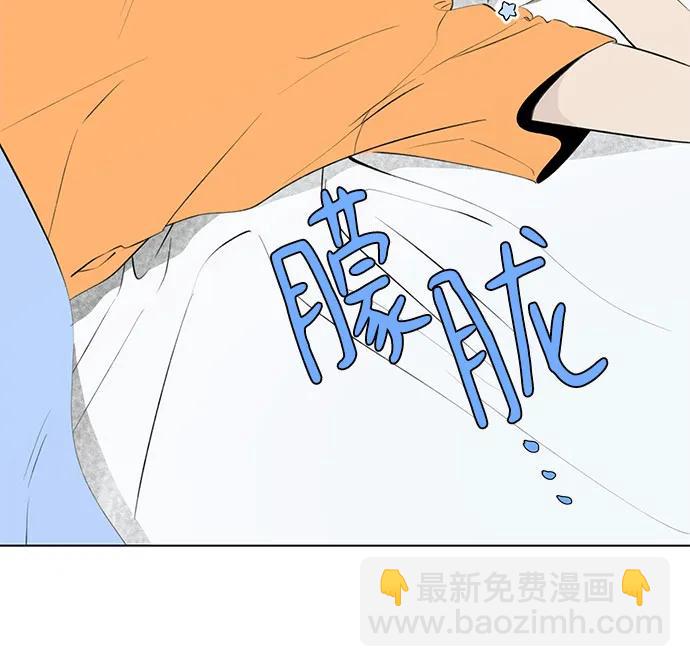 戀愛是番茄味 - 第15話 秘密（7）(1/2) - 1