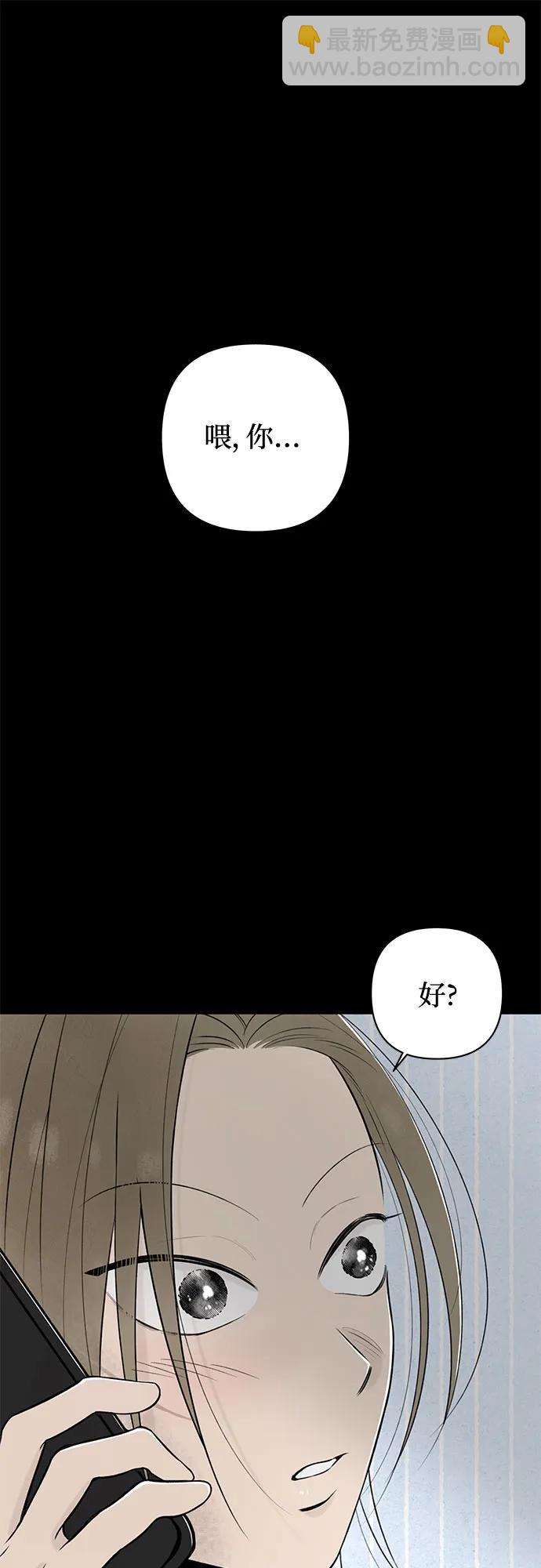 戀愛是番茄味 - 第19話 拐點(1/2) - 2