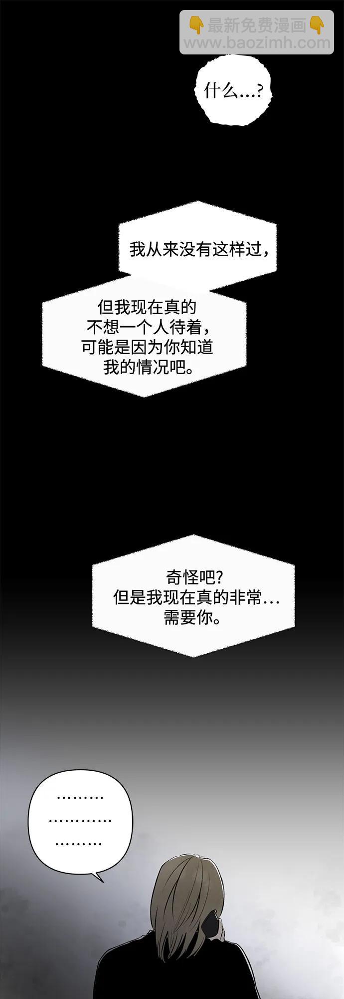 戀愛是番茄味 - 第19話 拐點(1/2) - 5