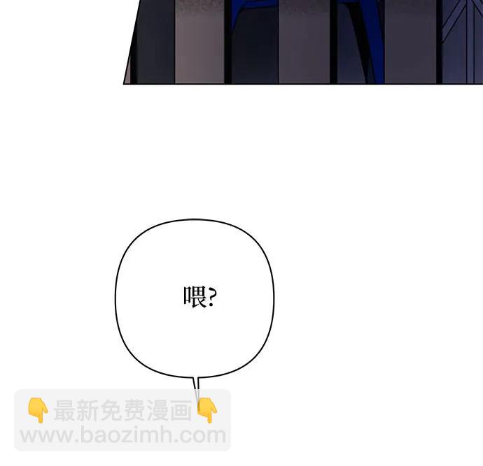 戀愛是番茄味 - 第19話 拐點(1/2) - 2