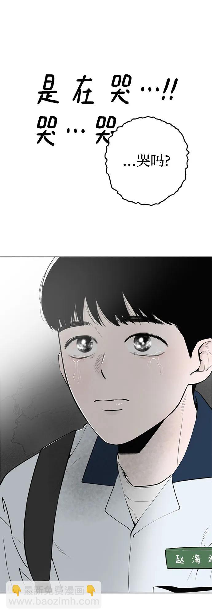 戀愛是番茄味 - 第19話 拐點(1/2) - 6