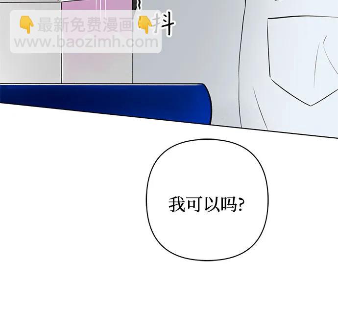 戀愛是番茄味 - 第19話 拐點(1/2) - 6
