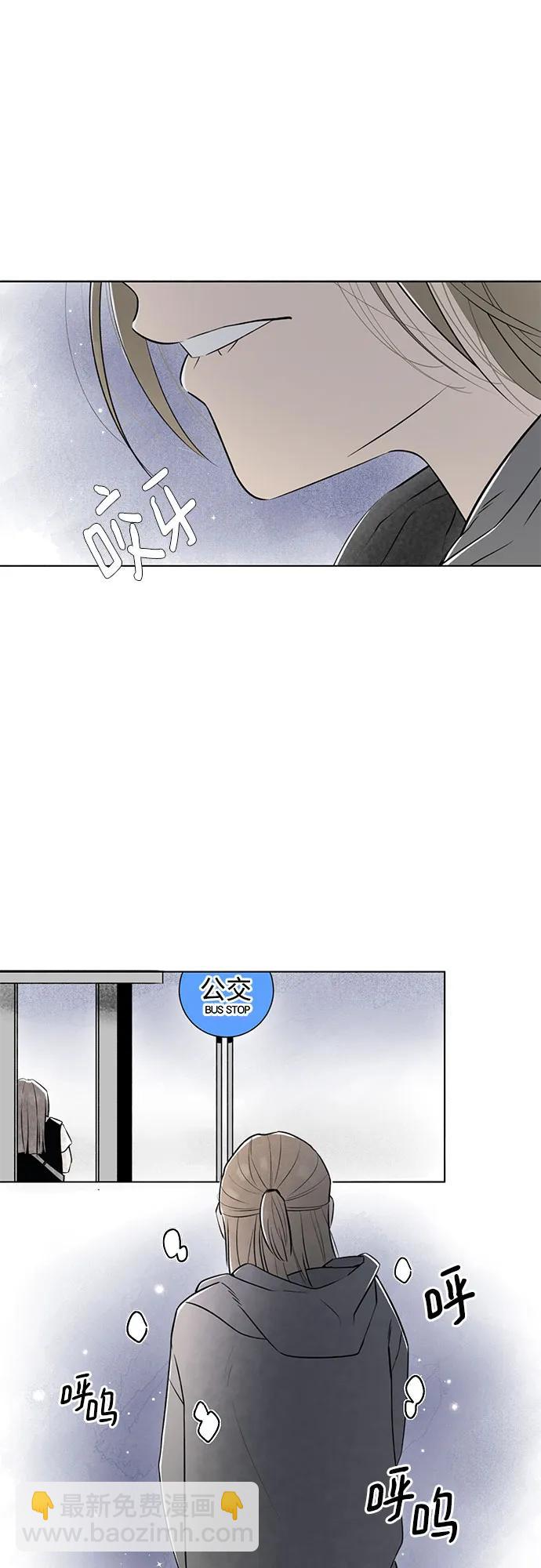 戀愛是番茄味 - 第19話 拐點(1/2) - 5