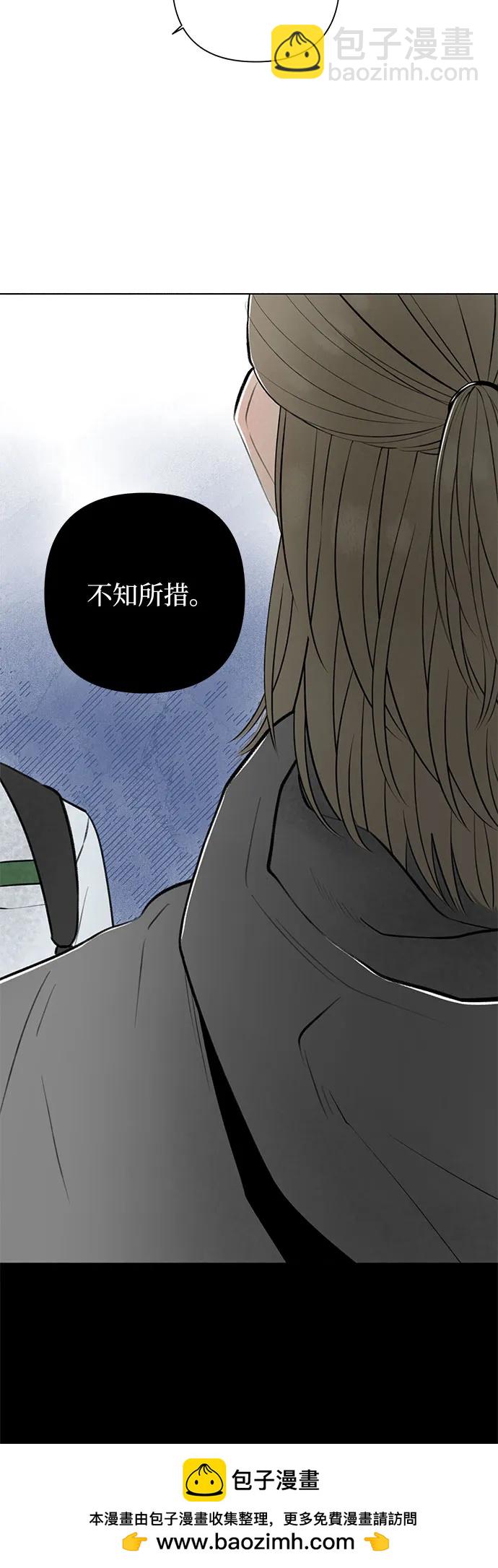 戀愛是番茄味 - 第19話 拐點(1/2) - 2