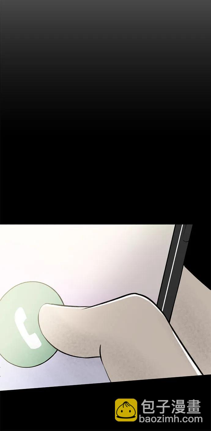 戀愛是番茄味 - 第19話 拐點(1/2) - 1