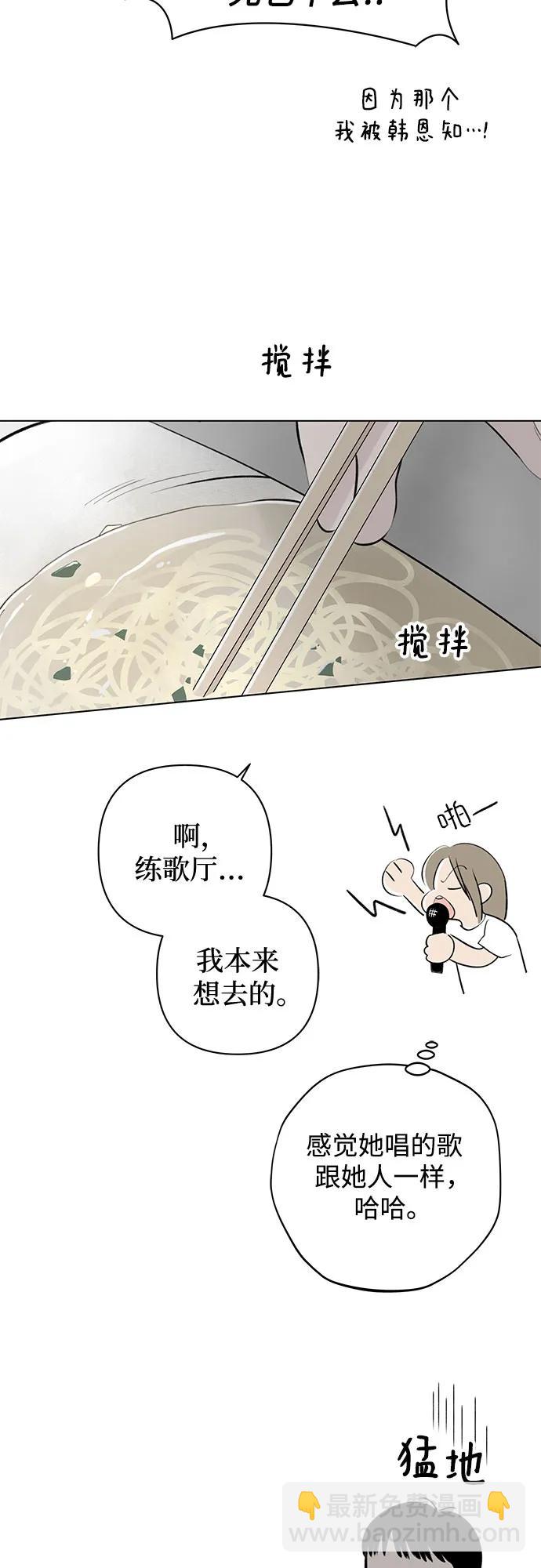 戀愛是番茄味 - 第21話 我沒有問題（1）(1/2) - 4