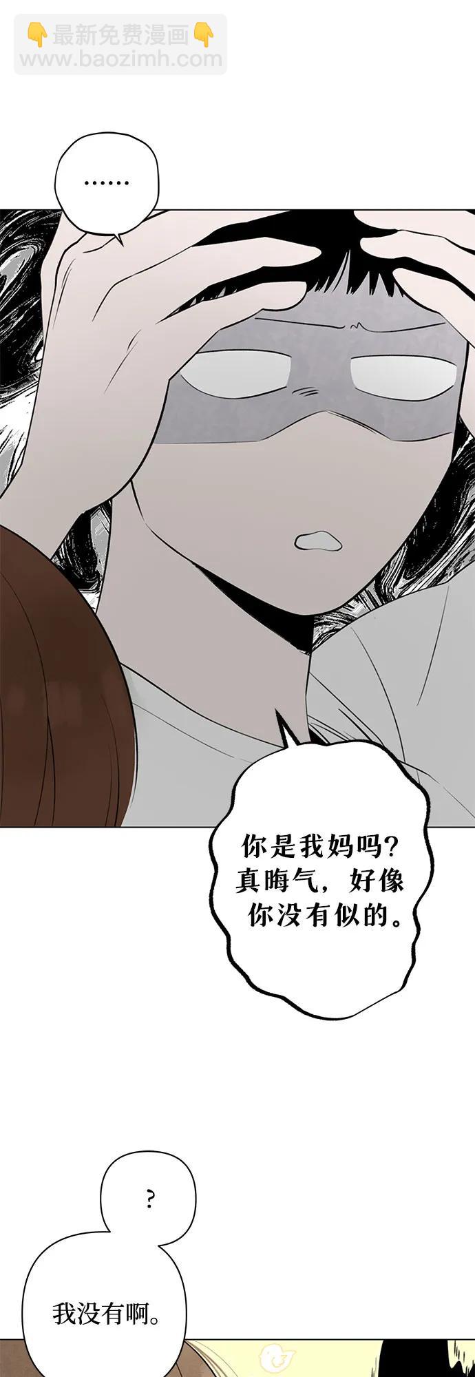 戀愛是番茄味 - 第21話 我沒有問題（1）(1/2) - 7