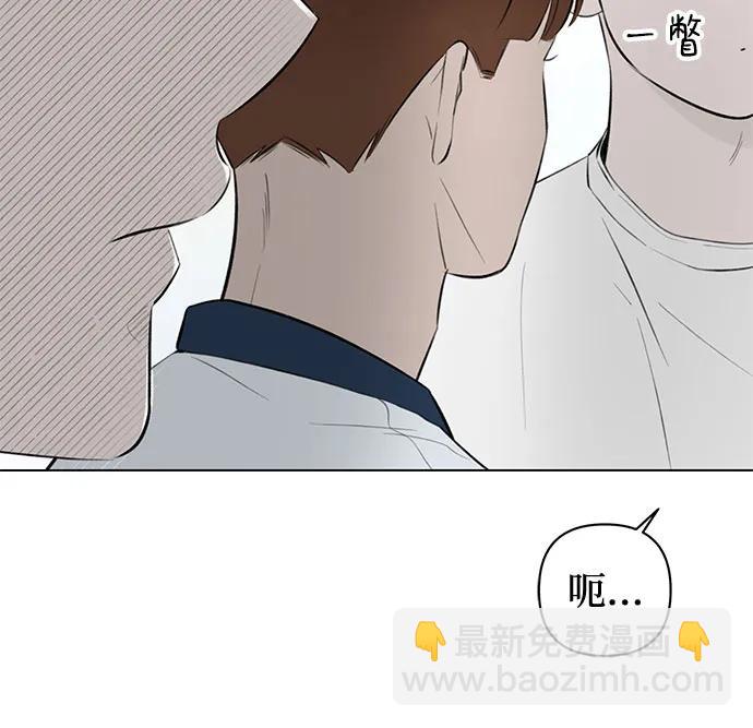 戀愛是番茄味 - 第21話 我沒有問題（1）(1/2) - 3