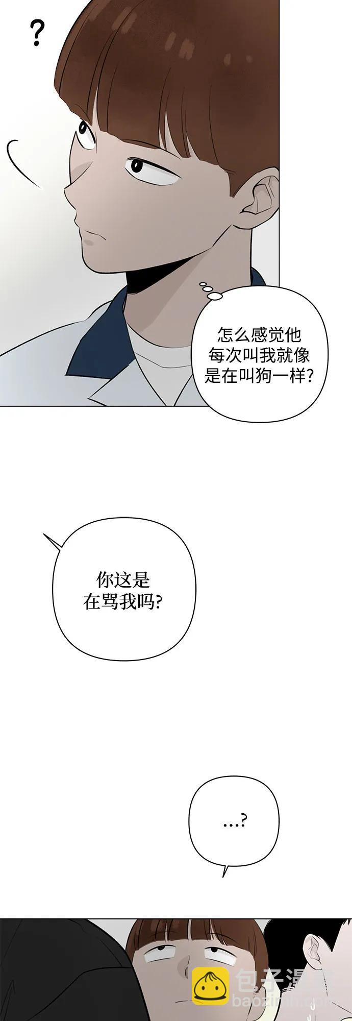 戀愛是番茄味 - 第21話 我沒有問題（1）(1/2) - 5