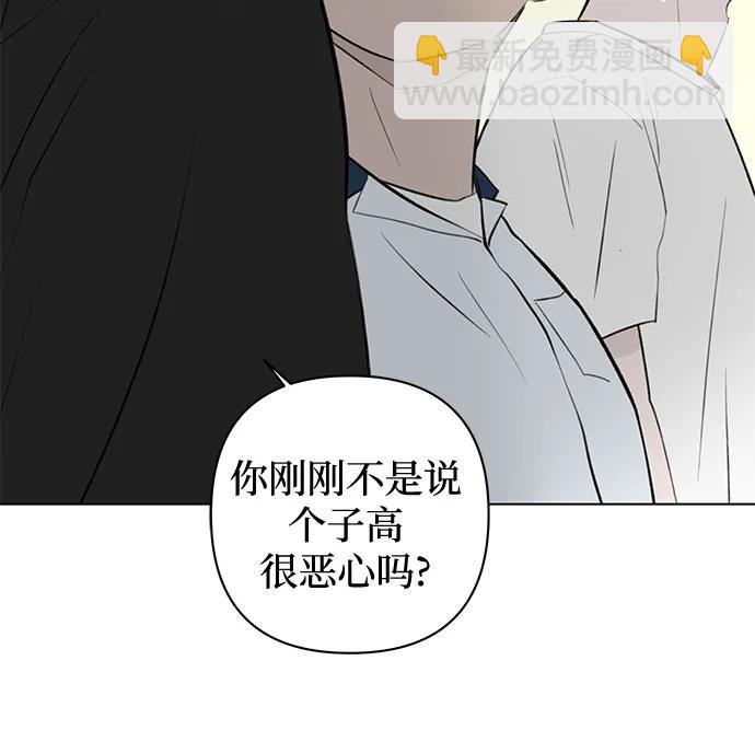 戀愛是番茄味 - 第21話 我沒有問題（1）(1/2) - 6