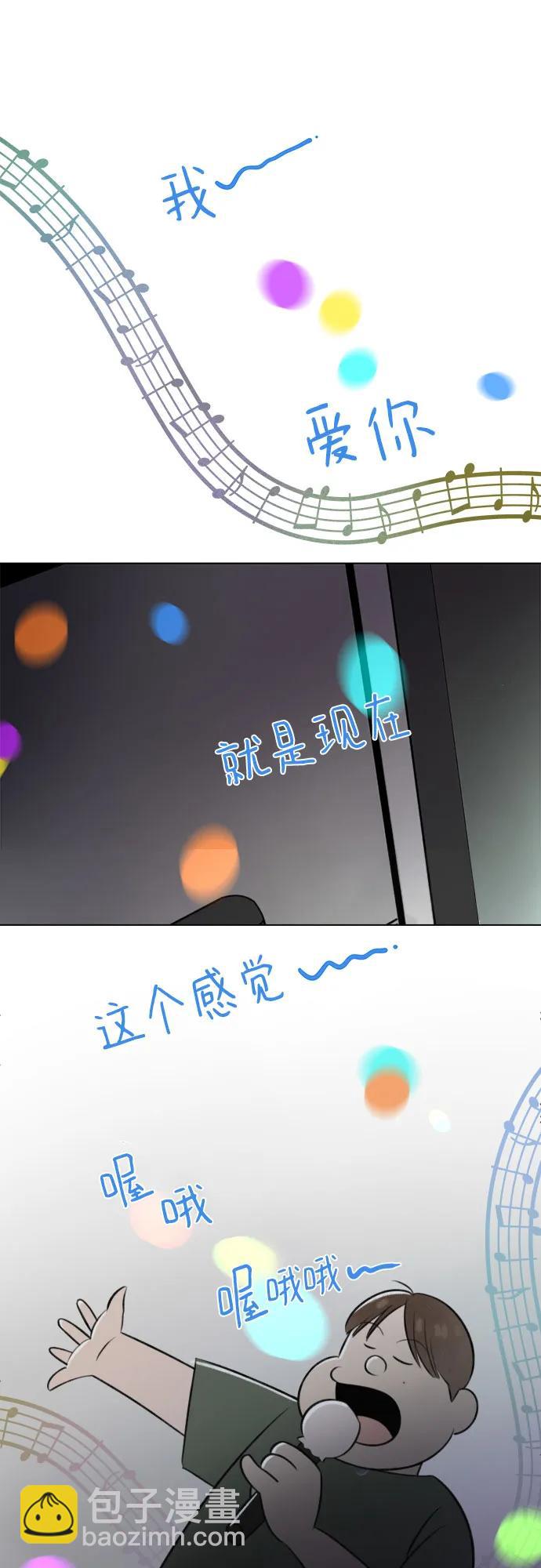 戀愛是番茄味 - 第21話 我沒有問題（1）(1/2) - 3