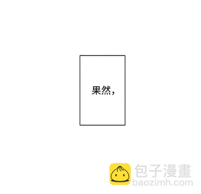 戀愛是番茄味 - 第21話 我沒有問題（1）(1/2) - 7