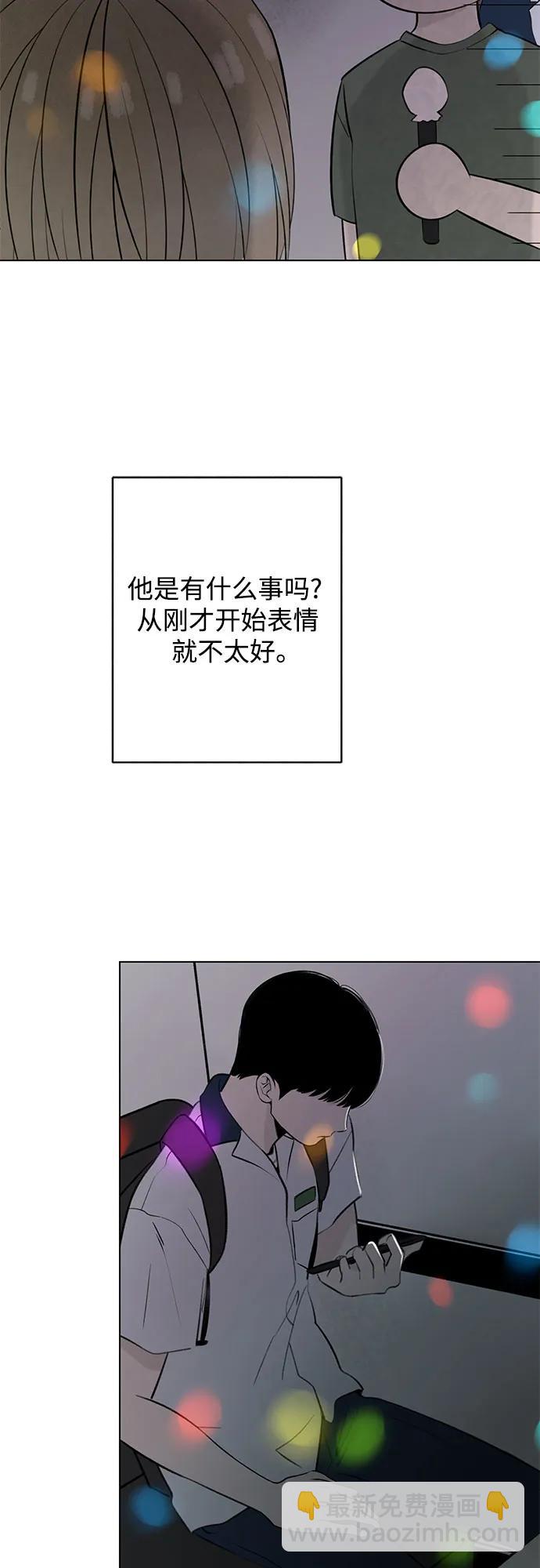 戀愛是番茄味 - 第21話 我沒有問題（1）(1/2) - 1
