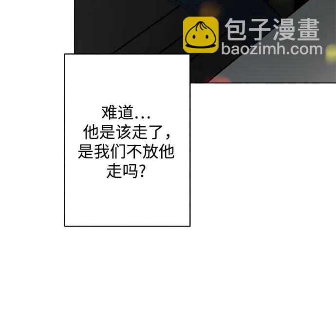 戀愛是番茄味 - 第21話 我沒有問題（1）(1/2) - 2