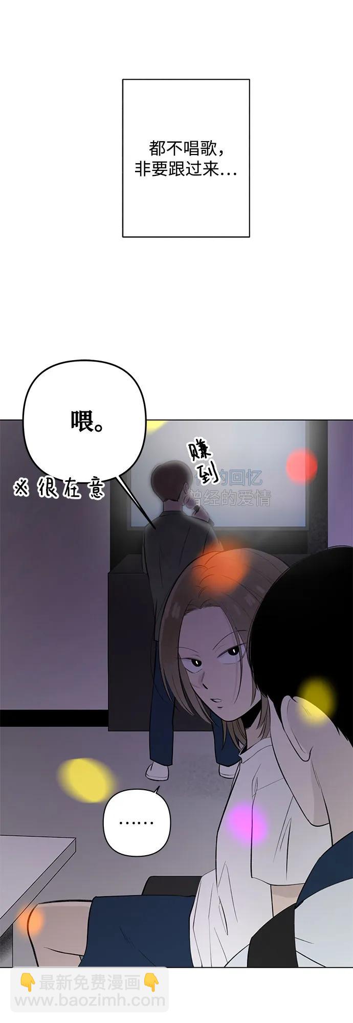 戀愛是番茄味 - 第21話 我沒有問題（1）(1/2) - 3