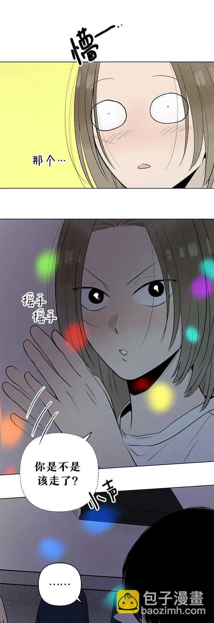 戀愛是番茄味 - 第21話 我沒有問題（1）(1/2) - 4