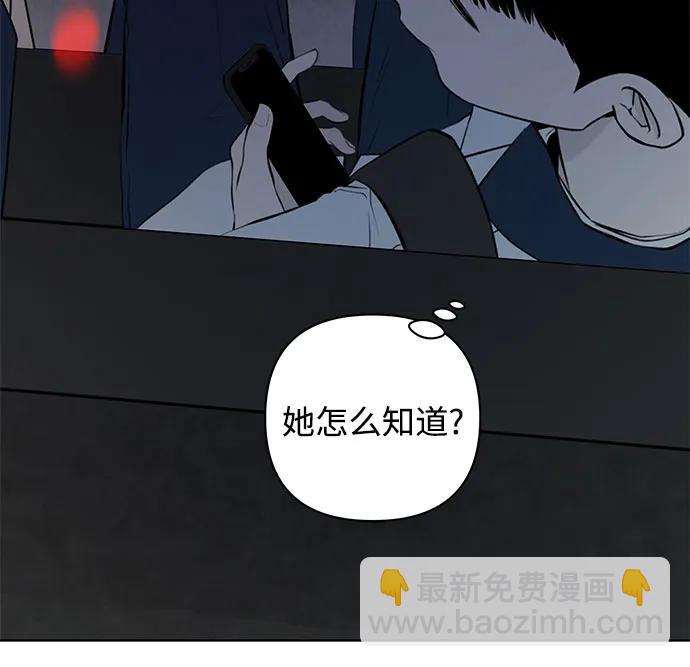 戀愛是番茄味 - 第21話 我沒有問題（1）(1/2) - 5