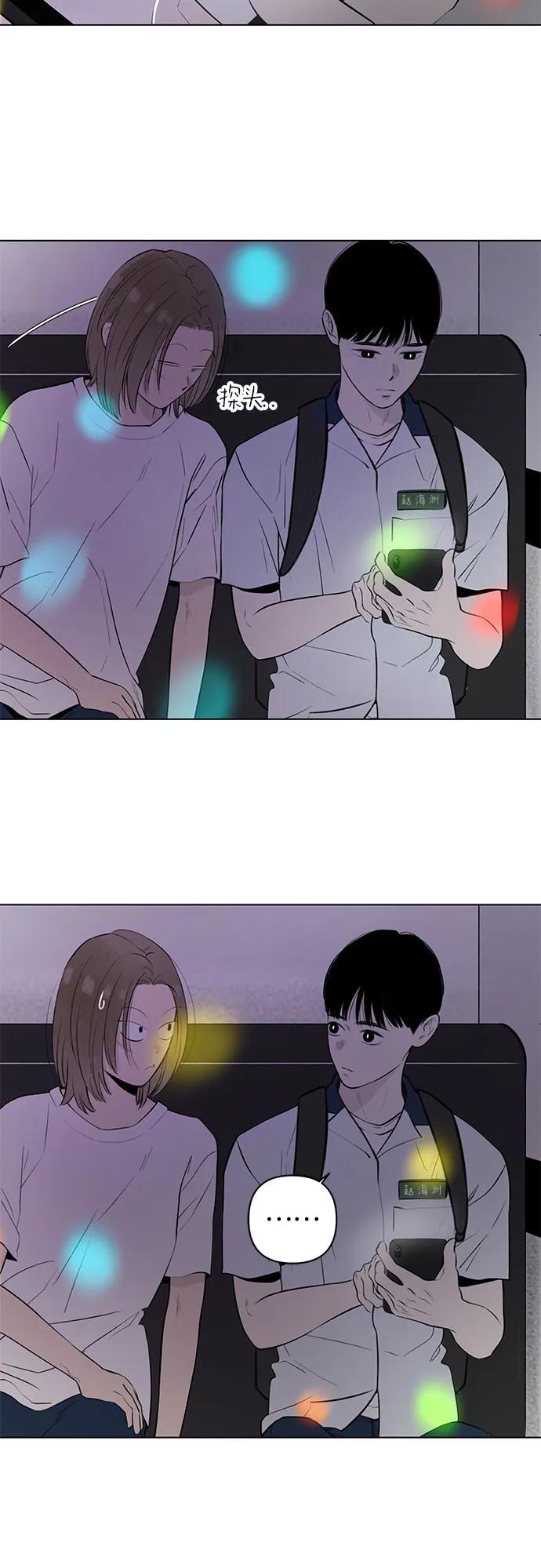 戀愛是番茄味 - 第21話 我沒有問題（1）(1/2) - 7