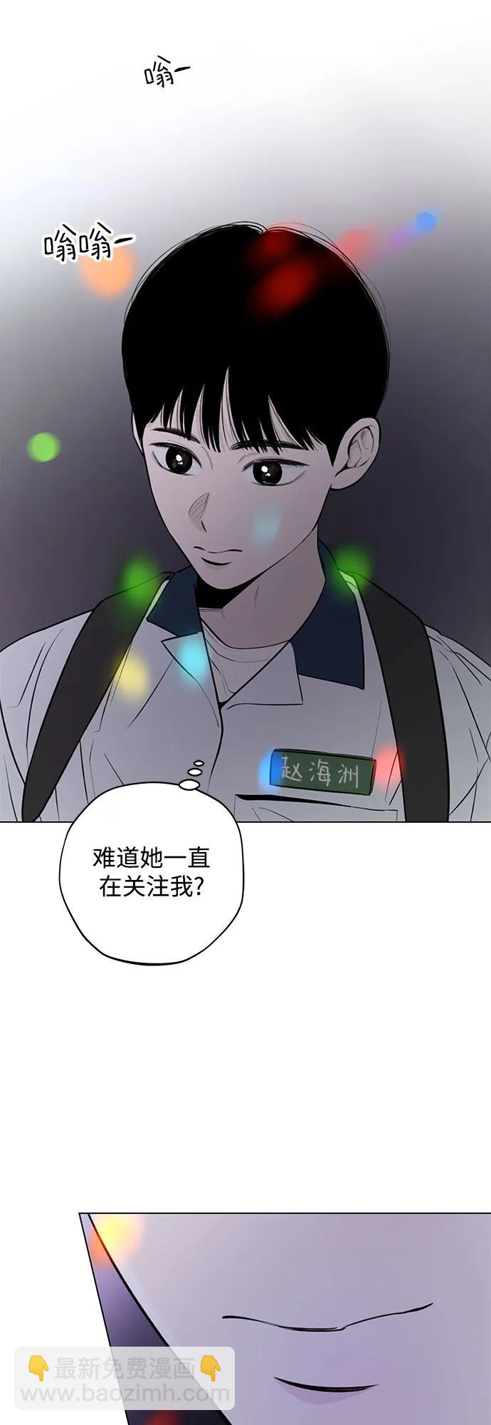 戀愛是番茄味 - 第21話 我沒有問題（1）(1/2) - 8