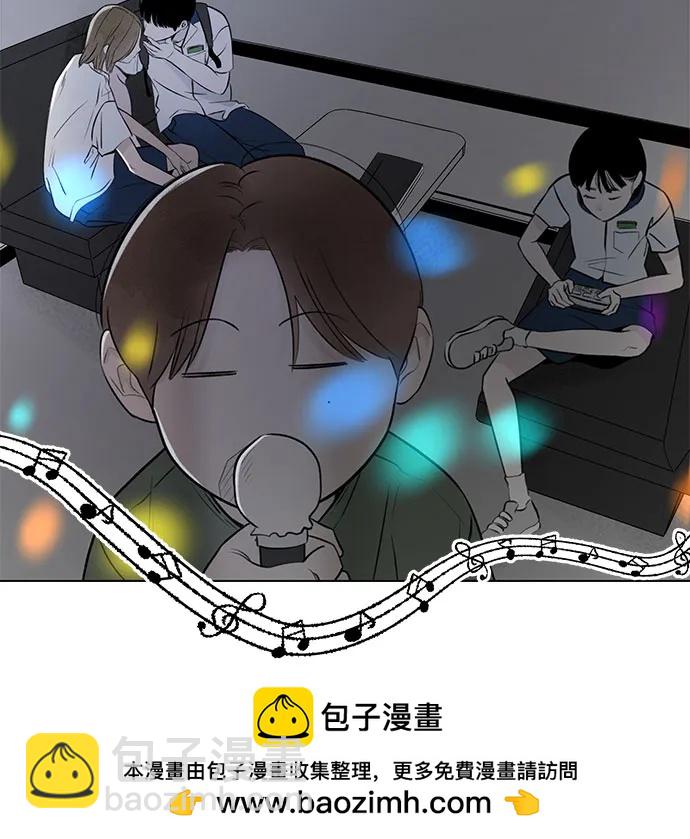 戀愛是番茄味 - 第21話 我沒有問題（1）(1/2) - 2