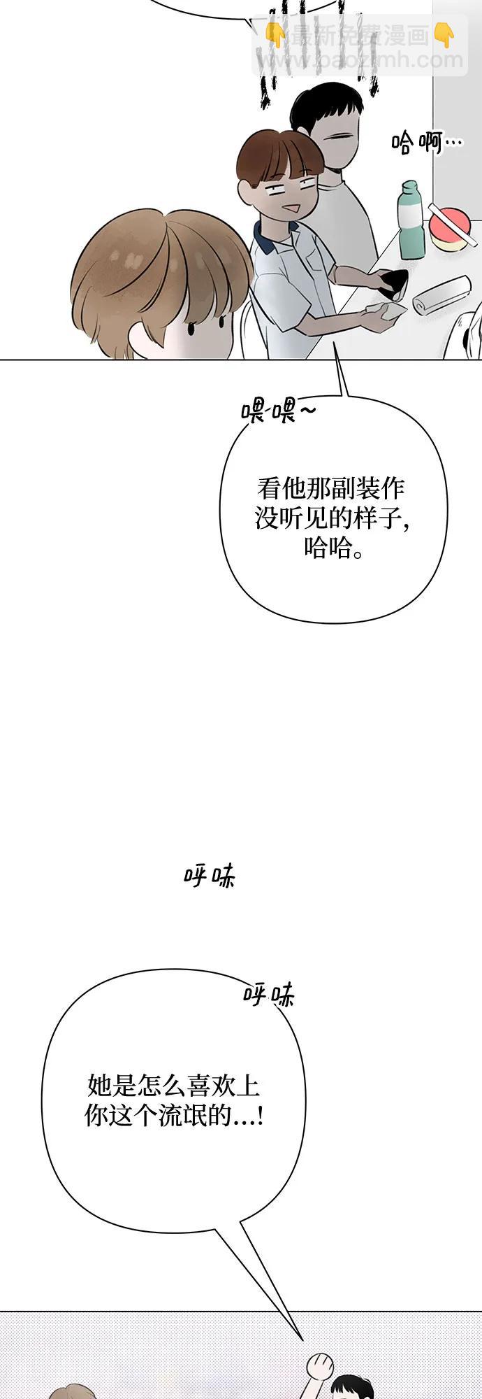 戀愛是番茄味 - 第21話 我沒有問題（1）(1/2) - 6
