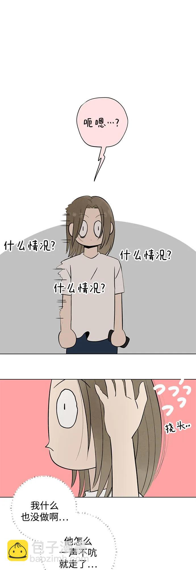 戀愛是番茄味 - 第23話 我沒有問題（3）(1/2) - 4