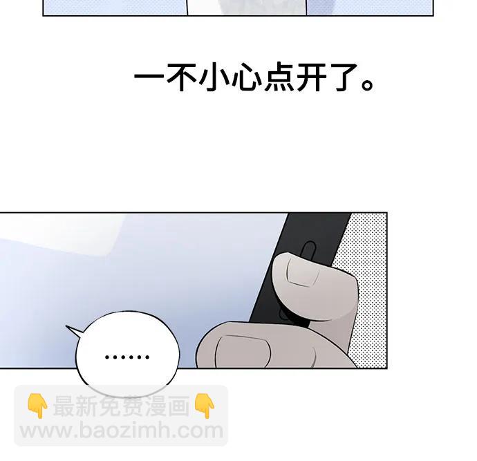戀愛是番茄味 - 第23話 我沒有問題（3）(1/2) - 8