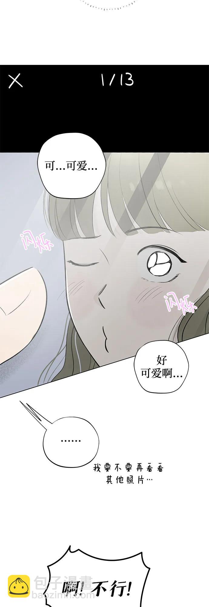 戀愛是番茄味 - 第23話 我沒有問題（3）(1/2) - 2