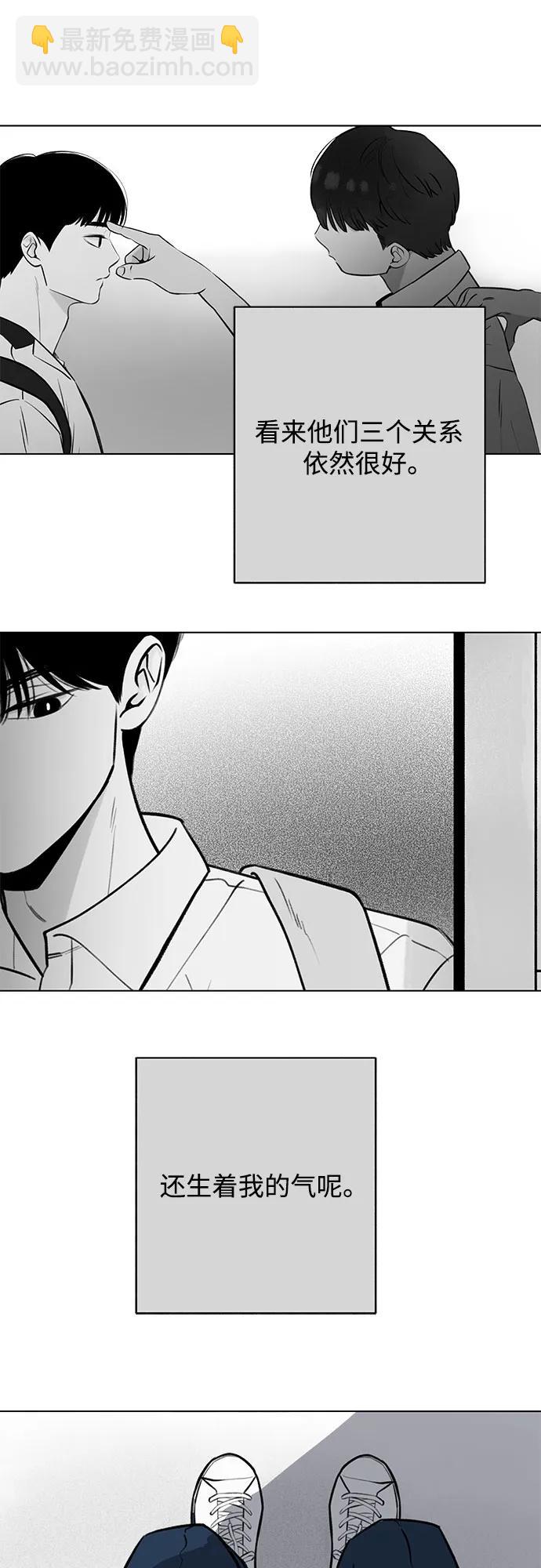 戀愛是番茄味 - 第23話 我沒有問題（3）(1/2) - 2