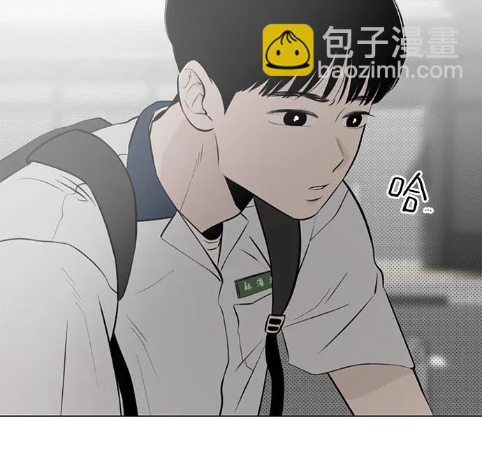戀愛是番茄味 - 第23話 我沒有問題（3）(1/2) - 4