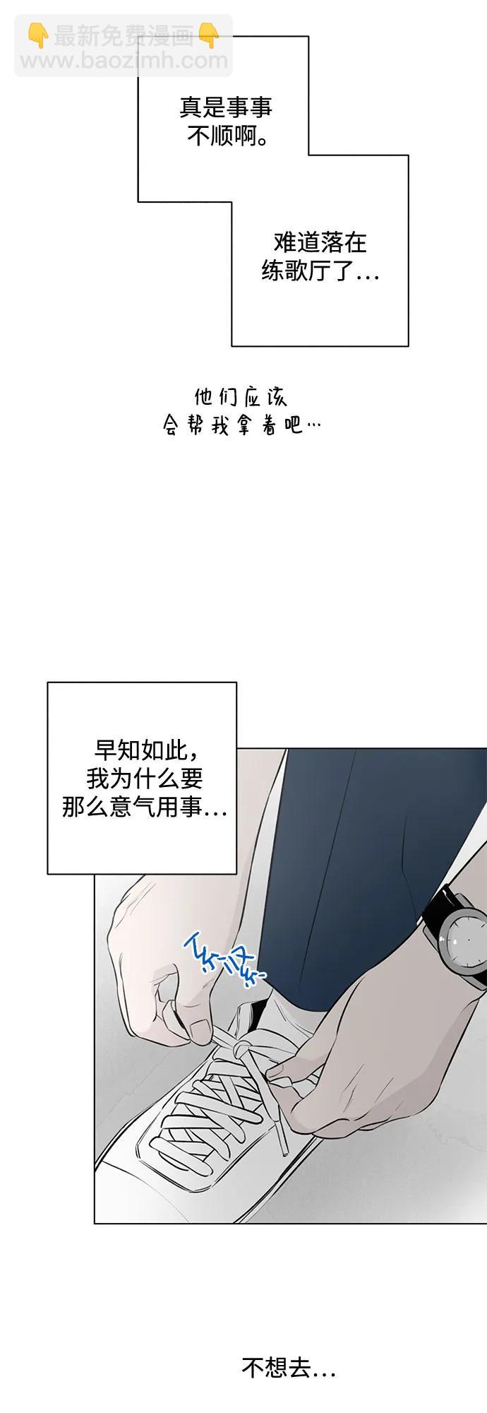 戀愛是番茄味 - 第23話 我沒有問題（3）(1/2) - 5