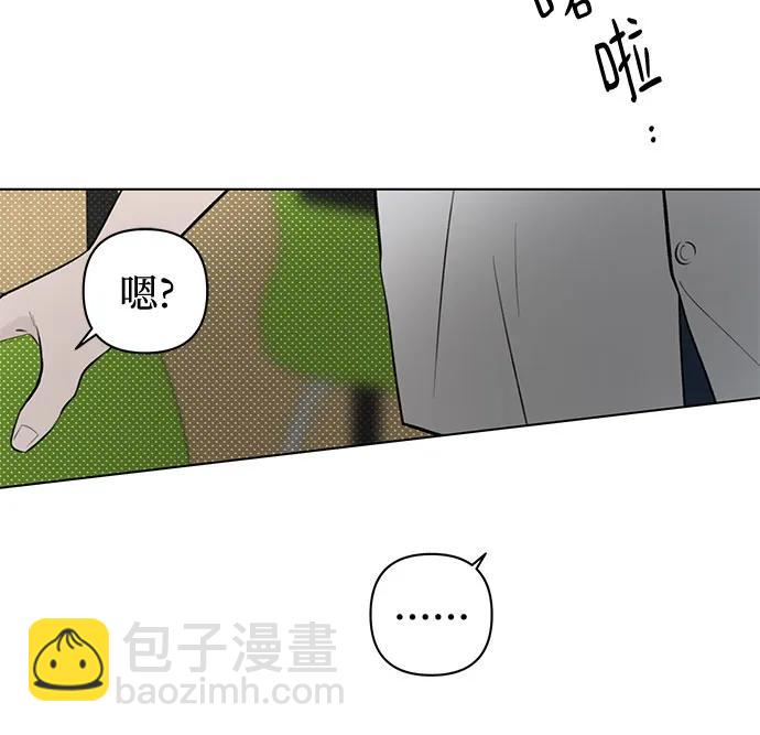 戀愛是番茄味 - 第23話 我沒有問題（3）(1/2) - 2