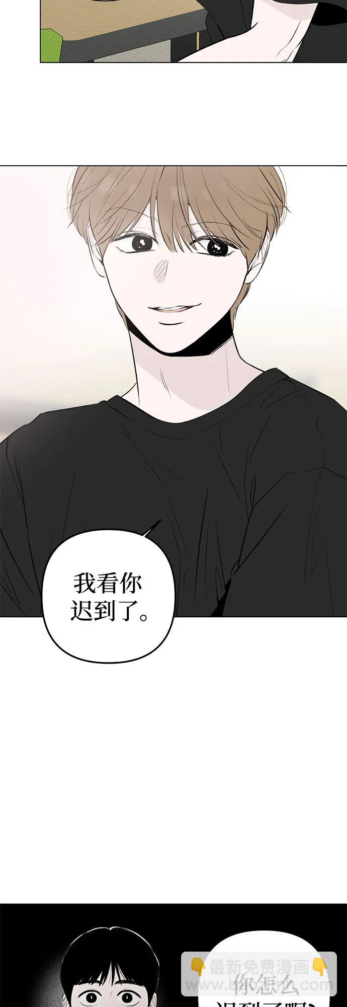 戀愛是番茄味 - 第23話 我沒有問題（3）(1/2) - 7