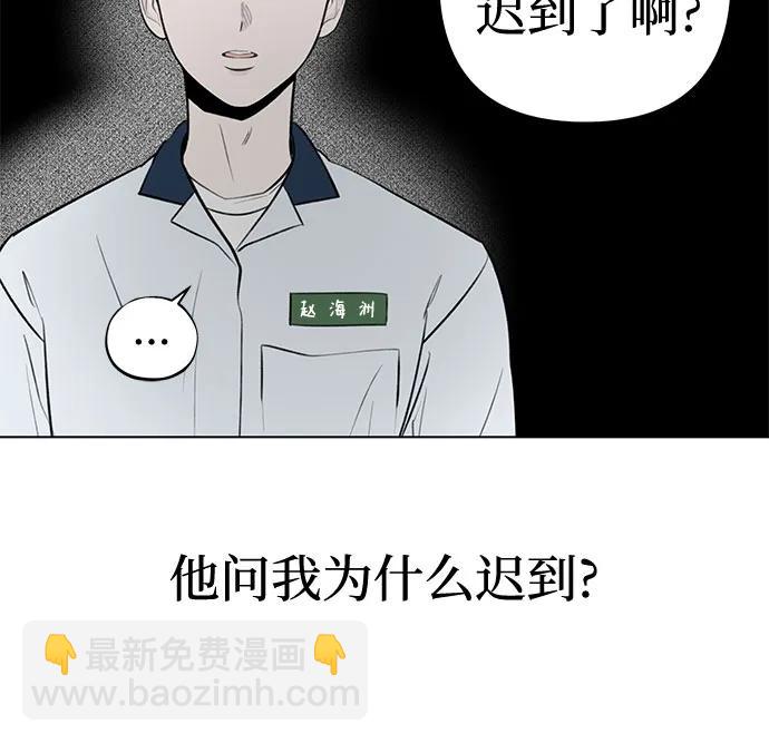 戀愛是番茄味 - 第23話 我沒有問題（3）(1/2) - 8