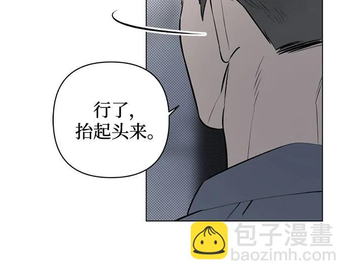 戀愛是番茄味 - 第23話 我沒有問題（3）(1/2) - 8