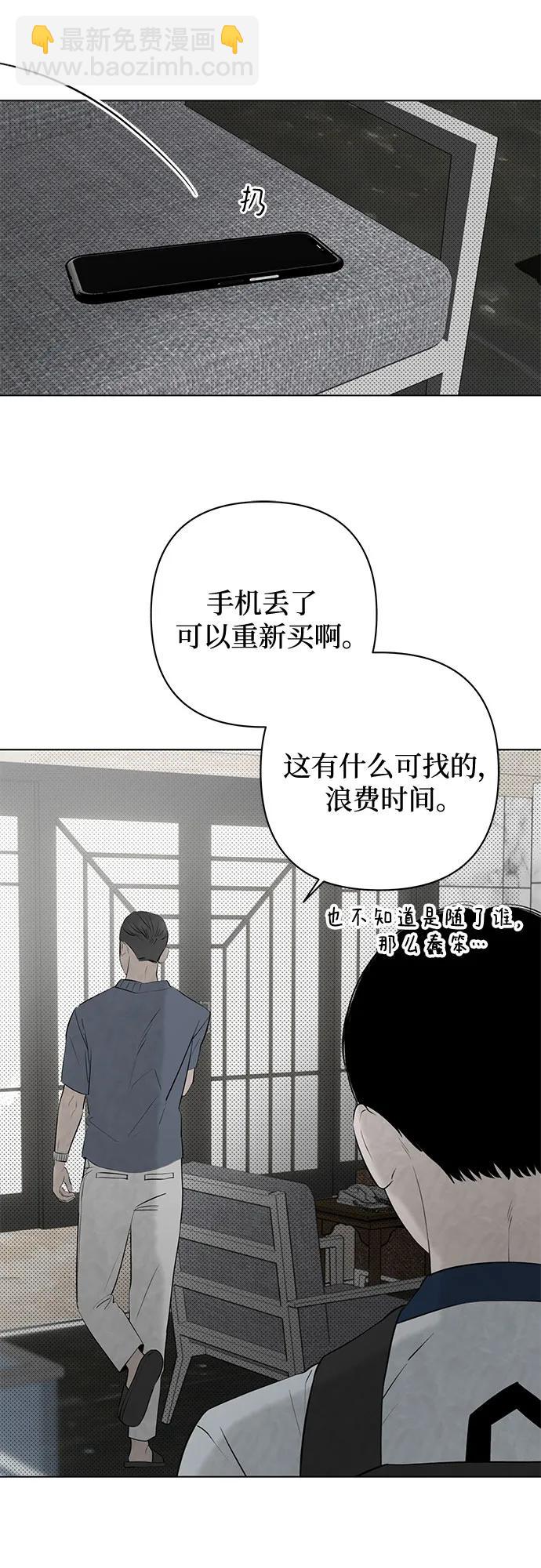 戀愛是番茄味 - 第23話 我沒有問題（3）(1/2) - 1