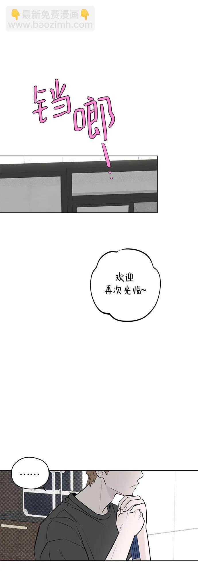 戀愛是番茄味 - 第25話 否定期（2）(1/2) - 3