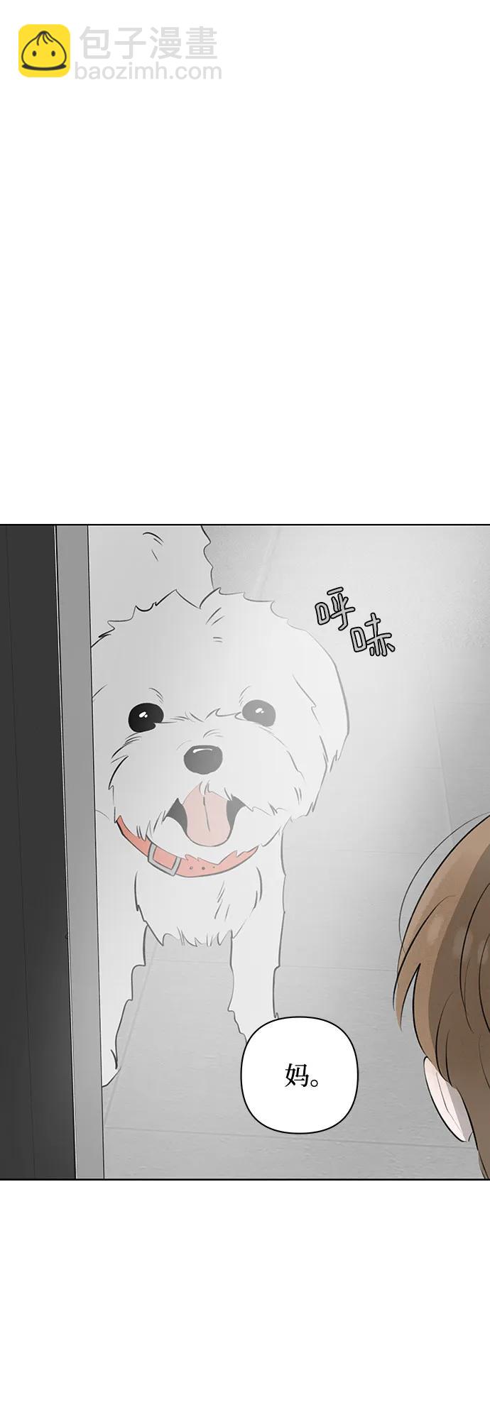 戀愛是番茄味 - 第25話 否定期（2）(1/2) - 3