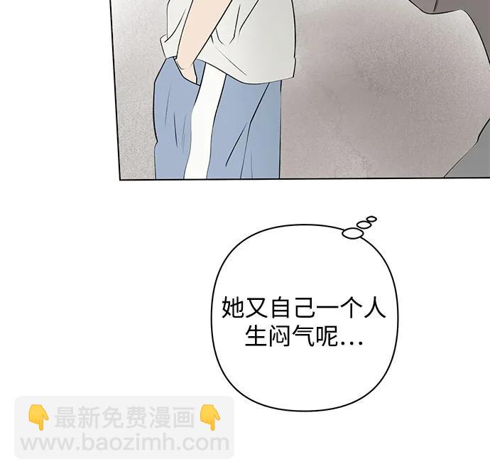 戀愛是番茄味 - 第25話 否定期（2）(1/2) - 3