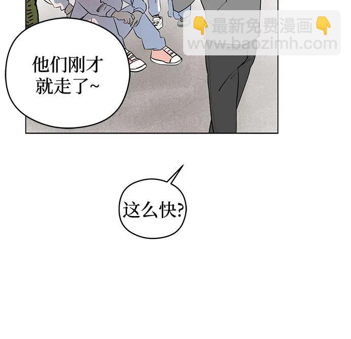 戀愛是番茄味 - 第25話 否定期（2）(1/2) - 1